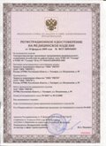 Дэнас официальный сайт denasdoctor.ru ЧЭНС-01-Скэнар в Долгопрудном купить