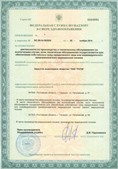 Аппараты Скэнар в Долгопрудном купить Дэнас официальный сайт denasdoctor.ru