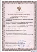 Дэнас официальный сайт denasdoctor.ru ДЭНАС-Комплекс в Долгопрудном купить