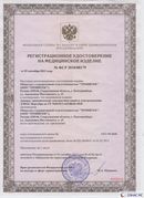 Дэнас официальный сайт denasdoctor.ru Дэнас - Вертебра Новинка (5 программ) в Долгопрудном купить