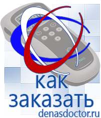 Дэнас официальный сайт denasdoctor.ru Выносные электроды для аппаратов Скэнар в Долгопрудном