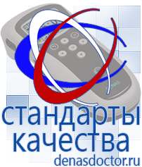 Дэнас официальный сайт denasdoctor.ru Выносные электроды для аппаратов Скэнар в Долгопрудном