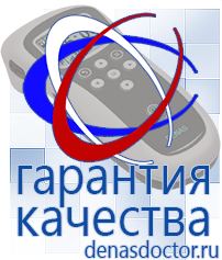 Дэнас официальный сайт denasdoctor.ru Крем Малавтилин в Долгопрудном