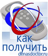 Дэнас официальный сайт denasdoctor.ru Аппараты Скэнар в Долгопрудном