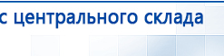 Жилет ДЭНАС-ОЛМ-02 купить в Долгопрудном, Одеяло и одежда ОЛМ купить в Долгопрудном, Дэнас официальный сайт denasdoctor.ru