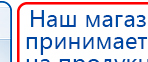 Малавтилин  Крем для лица и тела  купить в Долгопрудном, Малавтилины купить в Долгопрудном, Дэнас официальный сайт denasdoctor.ru