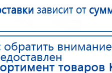 ЧЭНС-01-Скэнар-М купить в Долгопрудном, Аппараты Скэнар купить в Долгопрудном, Дэнас официальный сайт denasdoctor.ru