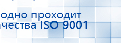 ДиаДЭНС  купить в Долгопрудном, Аппараты Дэнас купить в Долгопрудном, Дэнас официальный сайт denasdoctor.ru