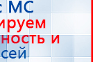 Носки-электроды для Скэнар, Дэнас, Меркурий купить в Долгопрудном, Электроды Скэнар купить в Долгопрудном, Дэнас официальный сайт denasdoctor.ru