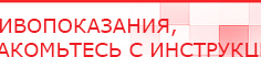 купить Комплект массажных электродов - Электроды Дэнас Дэнас официальный сайт denasdoctor.ru в Долгопрудном