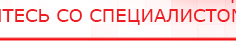 купить Аппликатор «Вертебра» для спины  - Электроды Скэнар Дэнас официальный сайт denasdoctor.ru в Долгопрудном